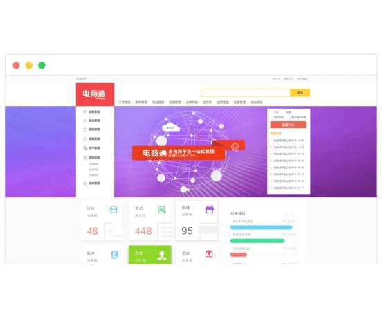 EC 管理システムの画面。注文・支払・店舗の件数と、作業の進み具合を示すバーが表示されている